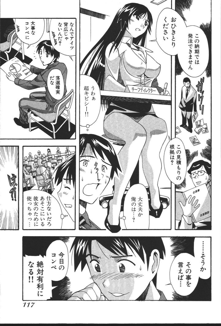 [にゅーAB] OLの恩返し