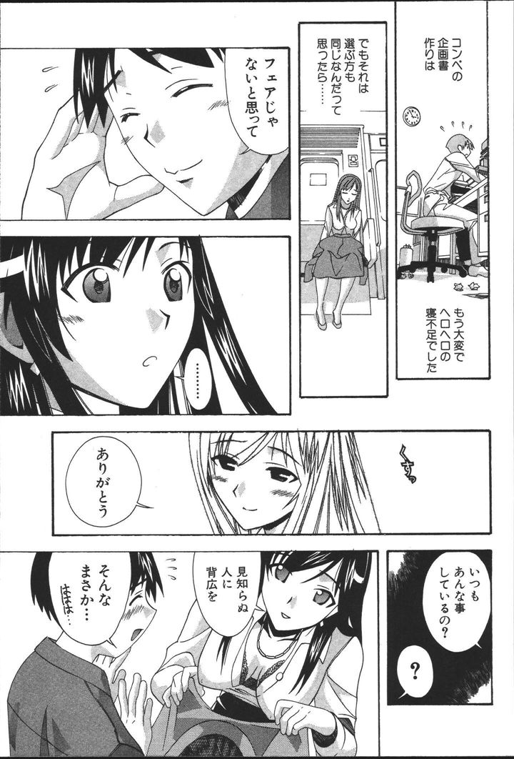 [にゅーAB] OLの恩返し