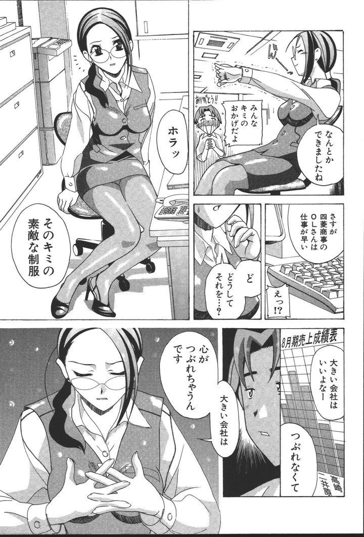 [にゅーAB] OLの恩返し