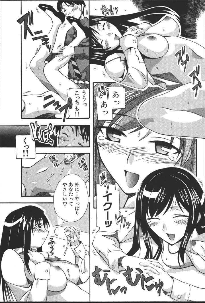 [にゅーAB] OLの恩返し