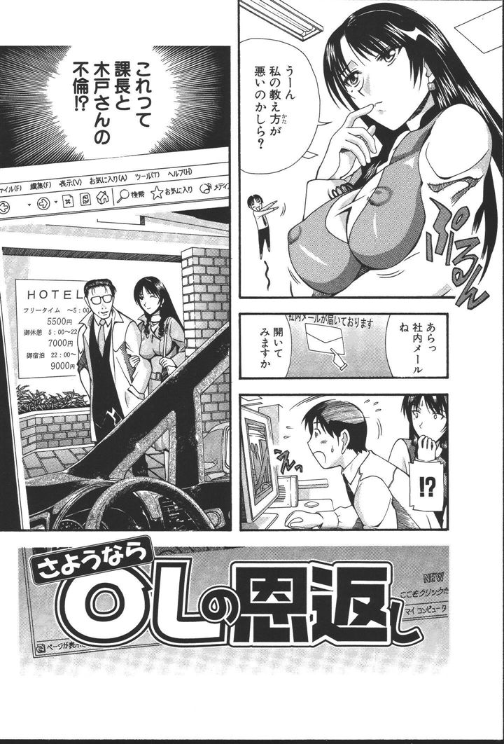 [にゅーAB] OLの恩返し