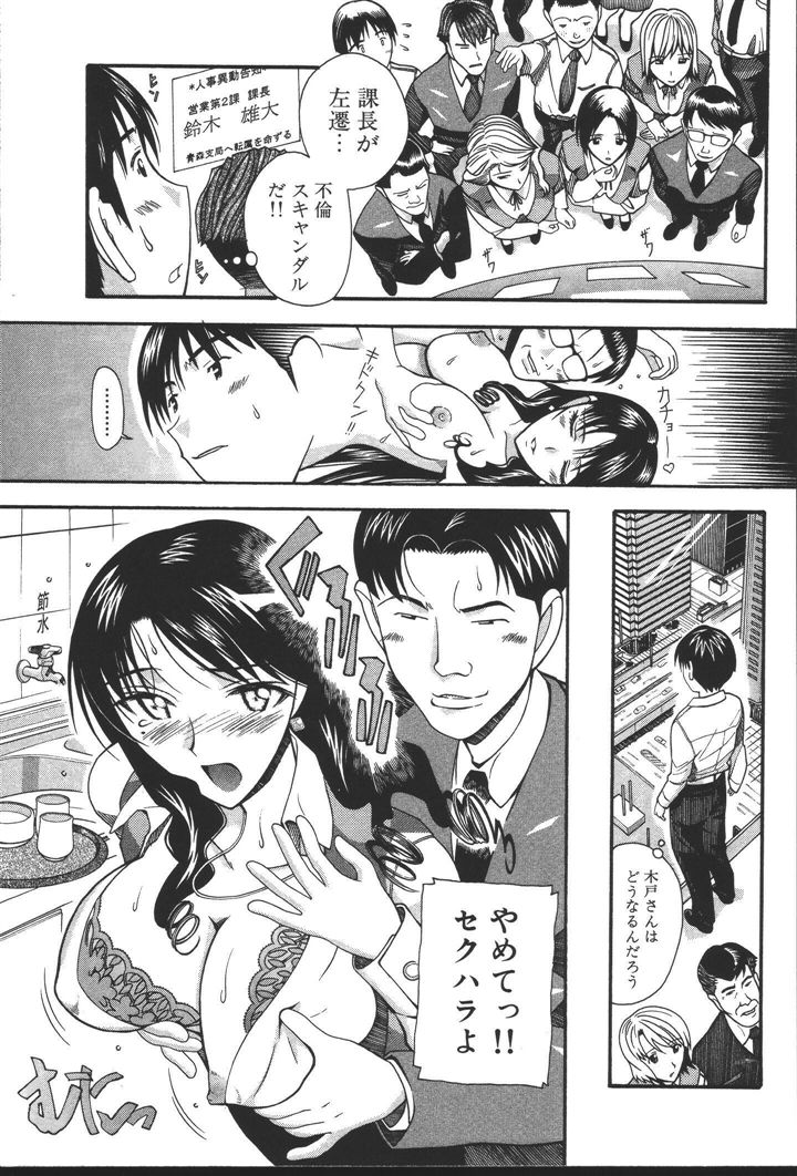 [にゅーAB] OLの恩返し