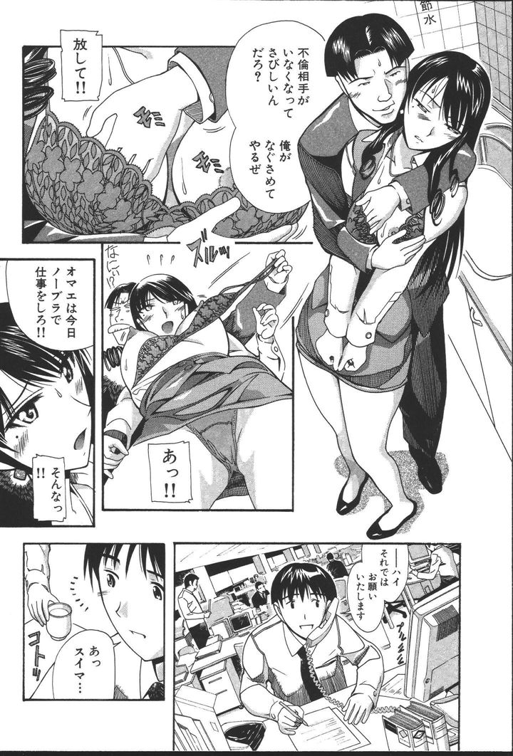 [にゅーAB] OLの恩返し