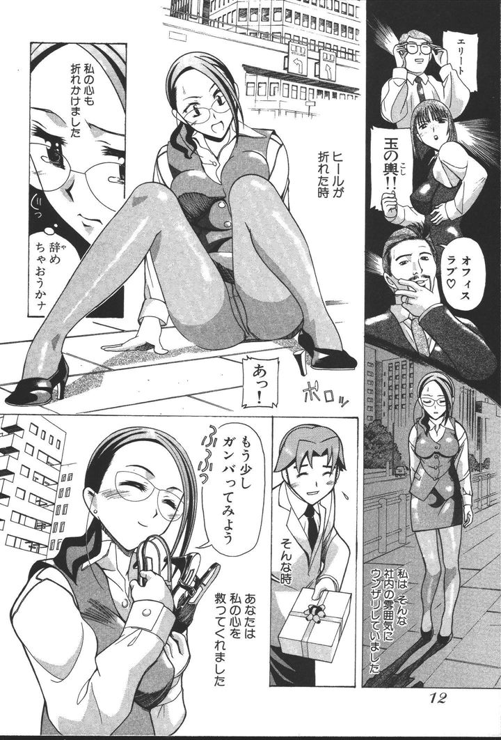 [にゅーAB] OLの恩返し
