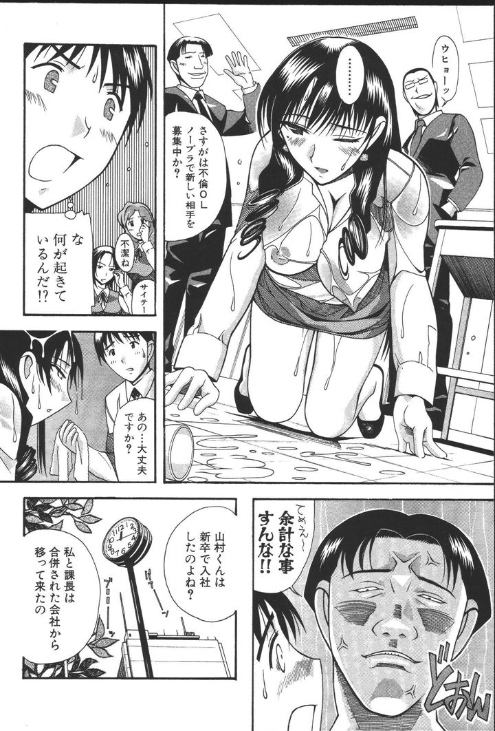 [にゅーAB] OLの恩返し