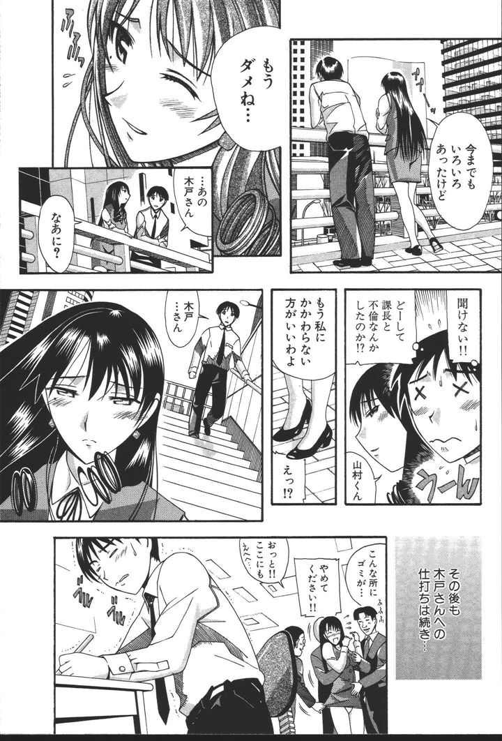 [にゅーAB] OLの恩返し