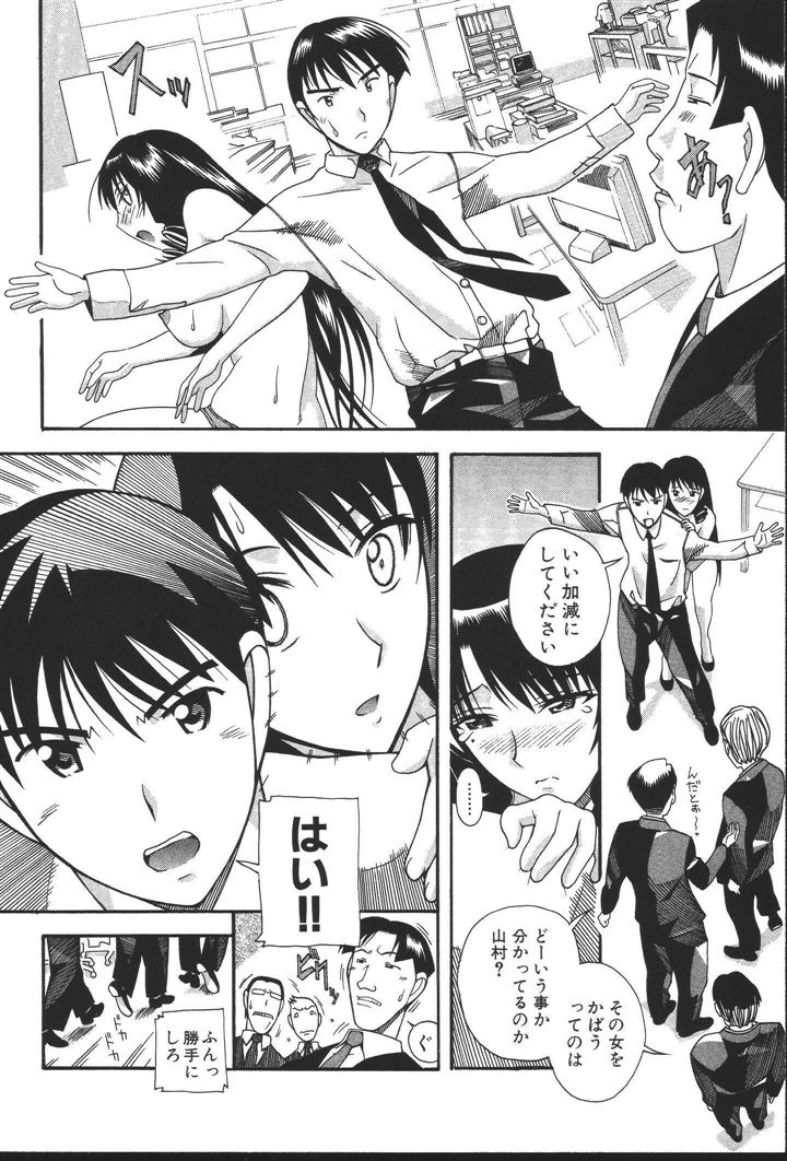 [にゅーAB] OLの恩返し