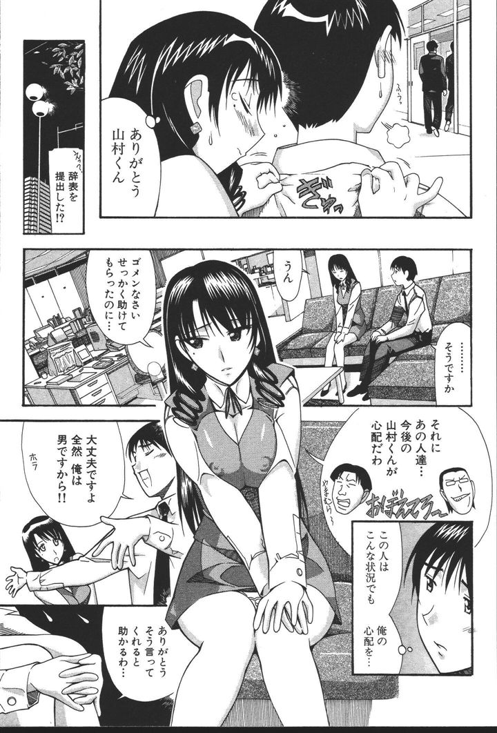 [にゅーAB] OLの恩返し