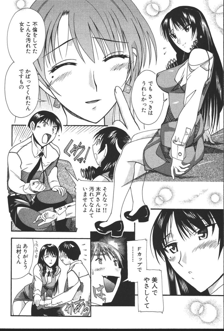 [にゅーAB] OLの恩返し