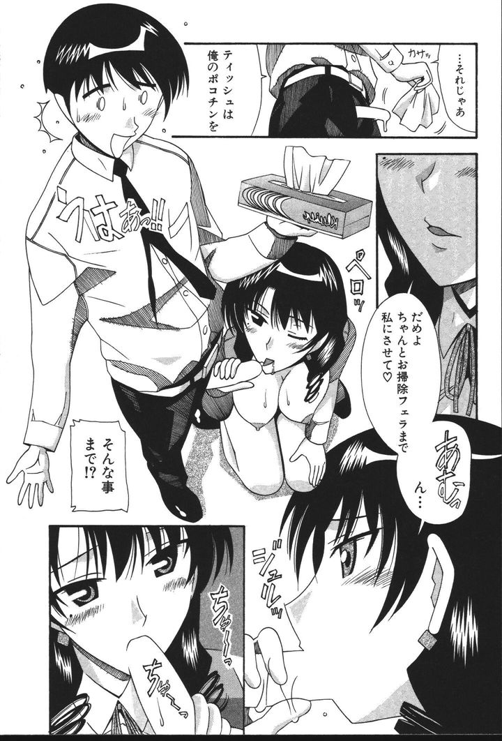 [にゅーAB] OLの恩返し