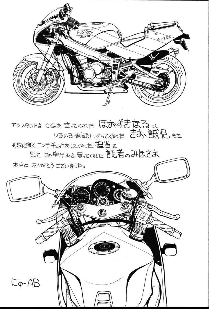 [にゅーAB] OLの恩返し