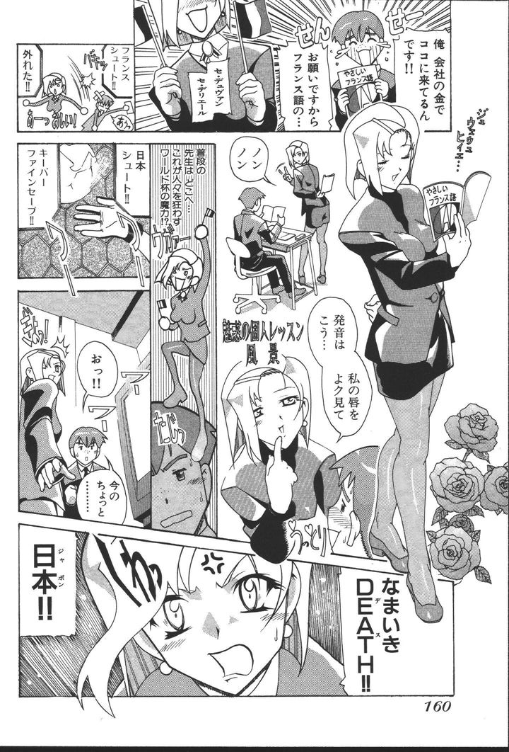 [にゅーAB] OLの恩返し
