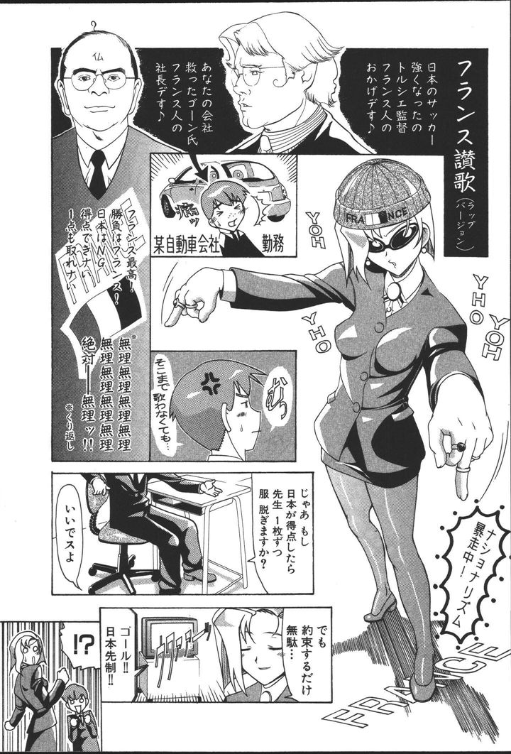 [にゅーAB] OLの恩返し