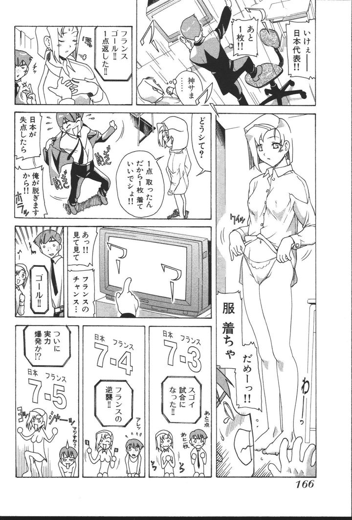 [にゅーAB] OLの恩返し