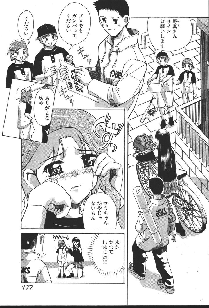[にゅーAB] OLの恩返し