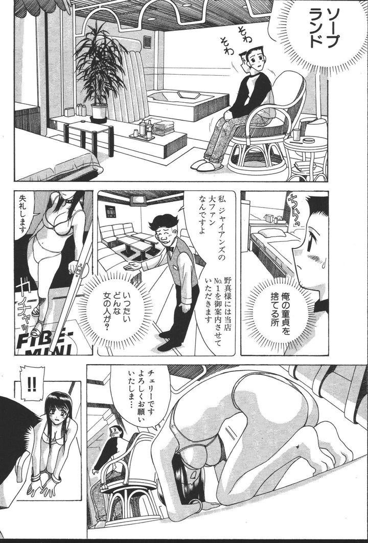 [にゅーAB] OLの恩返し