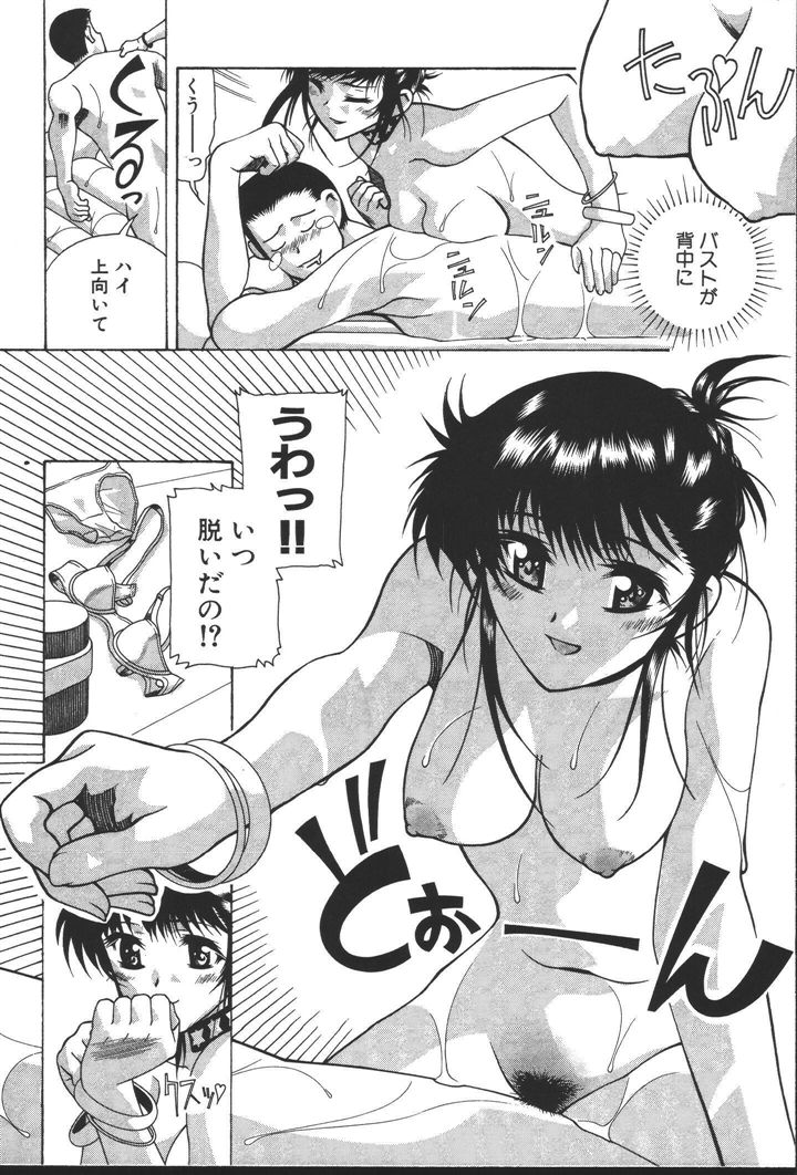 [にゅーAB] OLの恩返し