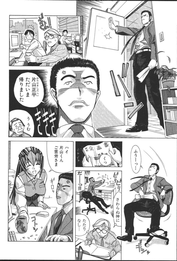 [にゅーAB] OLの恩返し