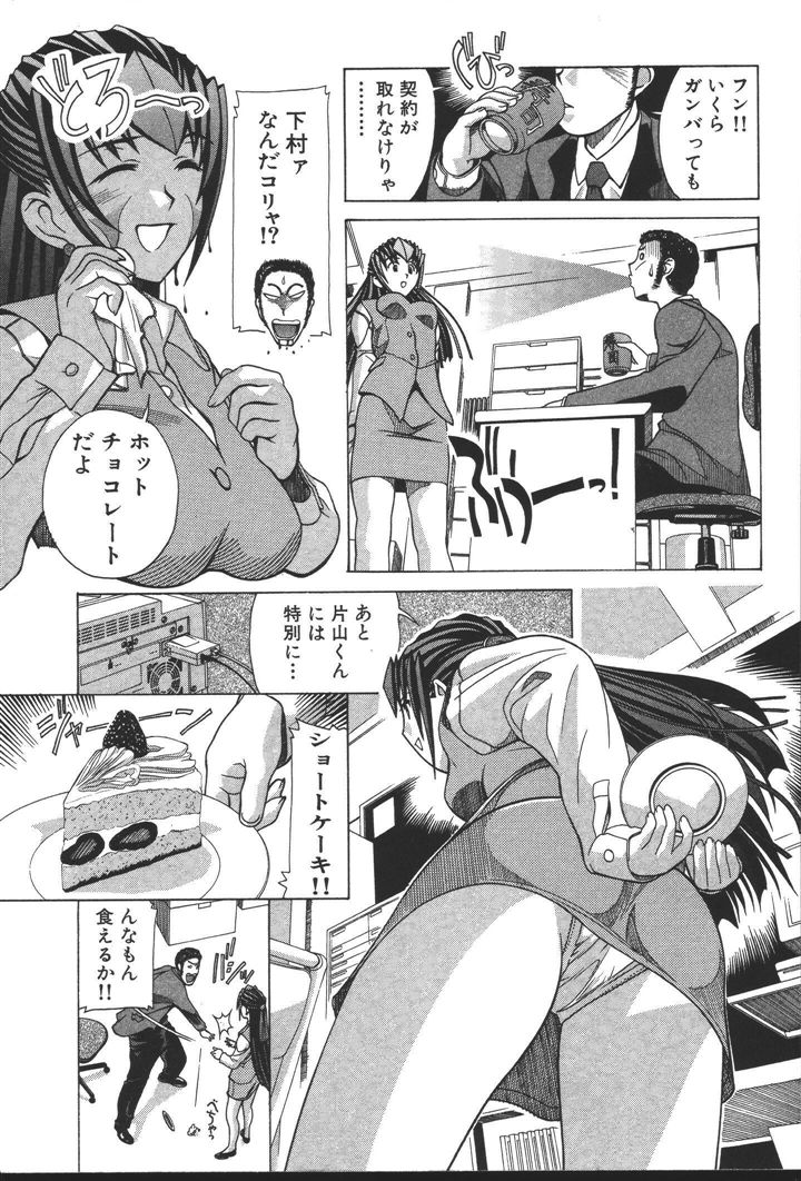[にゅーAB] OLの恩返し