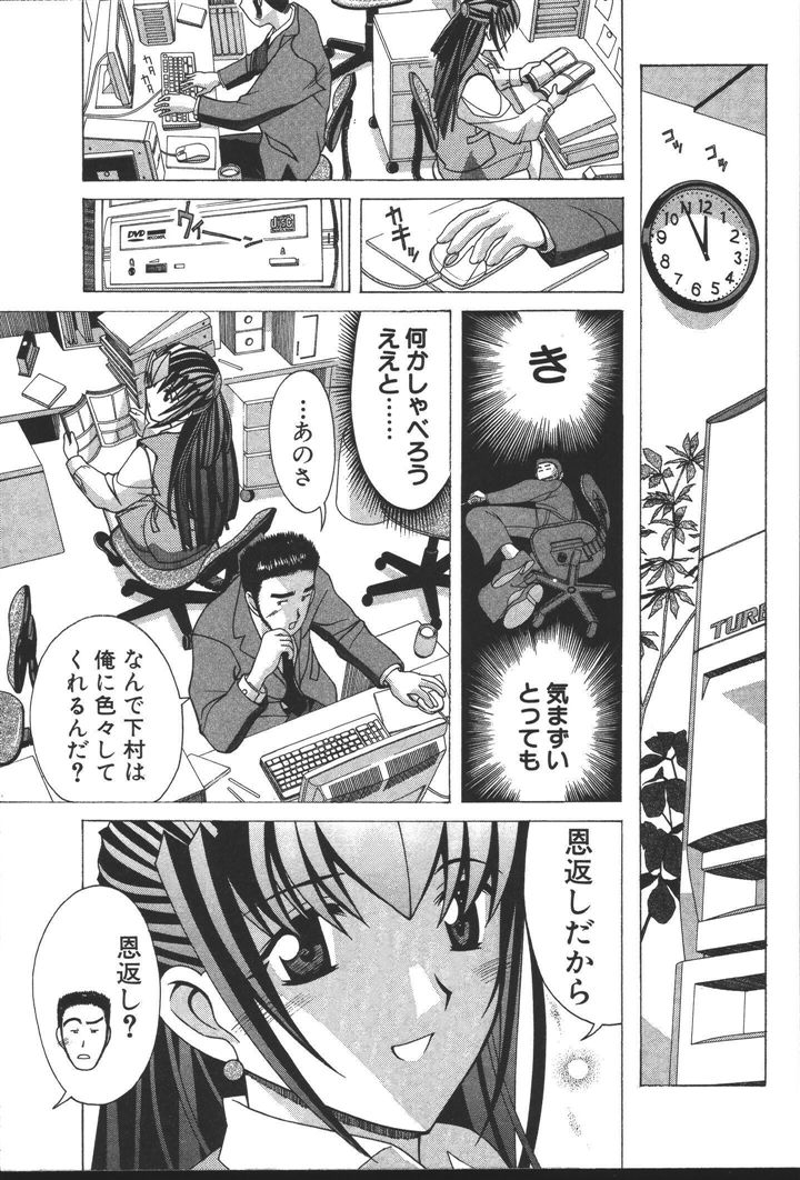 [にゅーAB] OLの恩返し