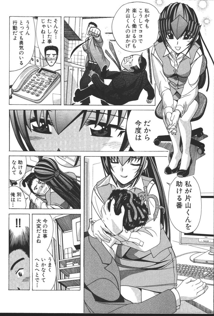 [にゅーAB] OLの恩返し