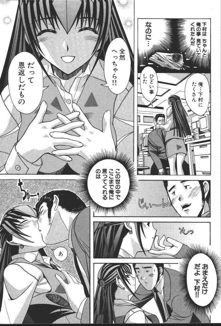 [にゅーAB] OLの恩返し