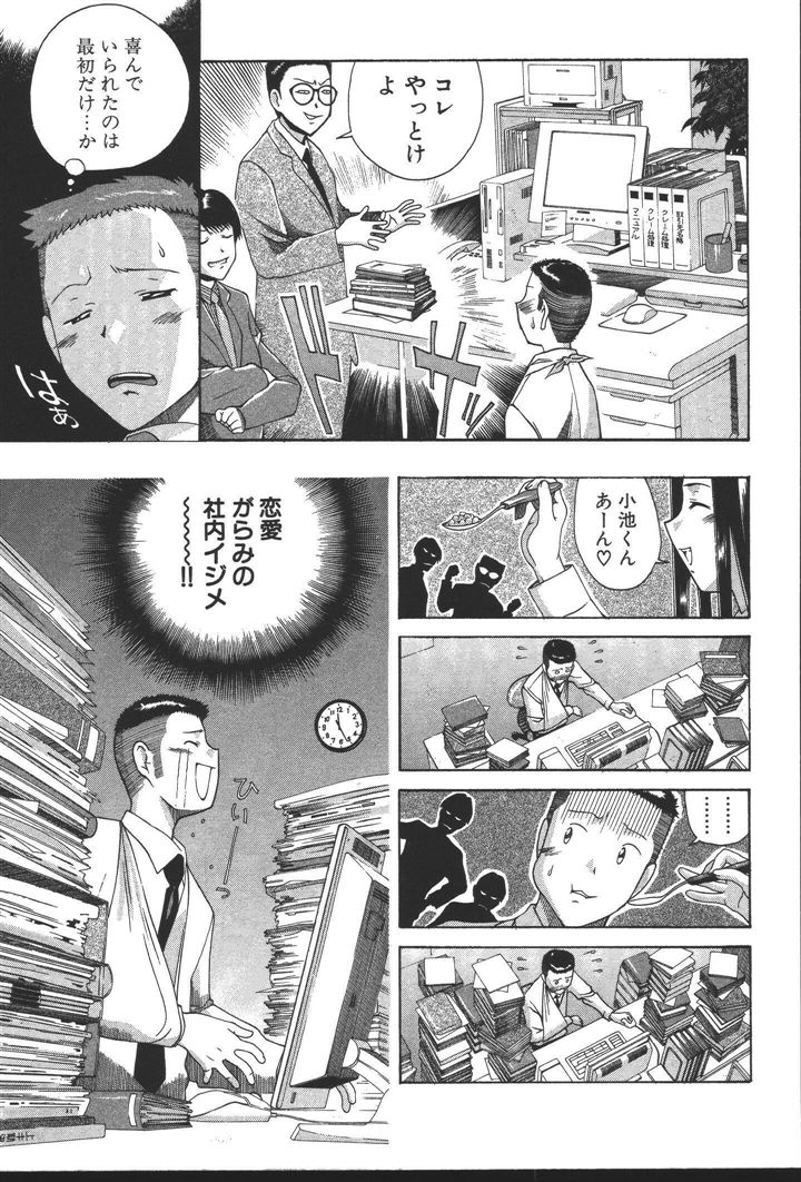 [にゅーAB] OLの恩返し