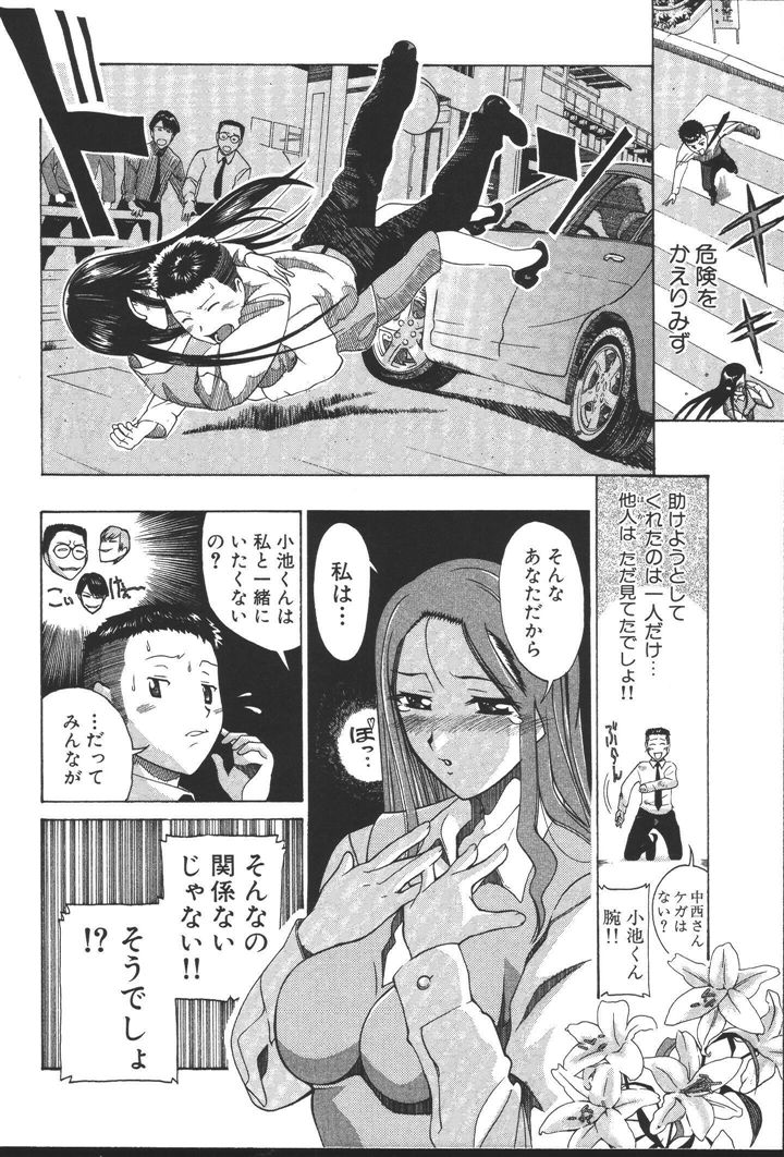 [にゅーAB] OLの恩返し