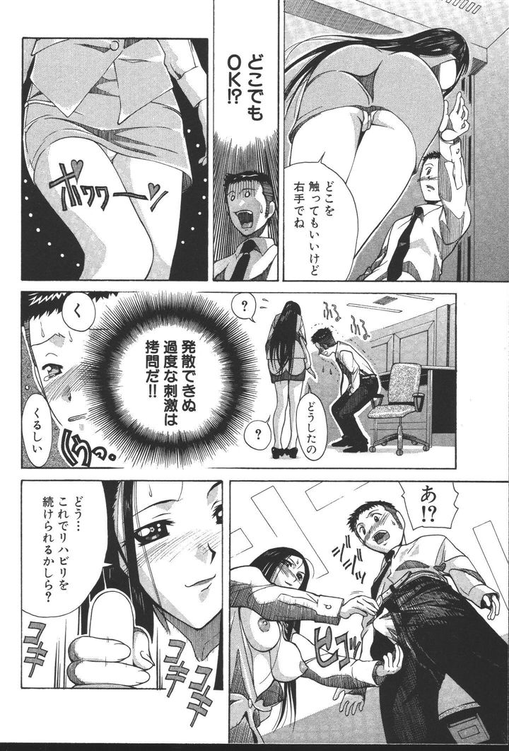 [にゅーAB] OLの恩返し