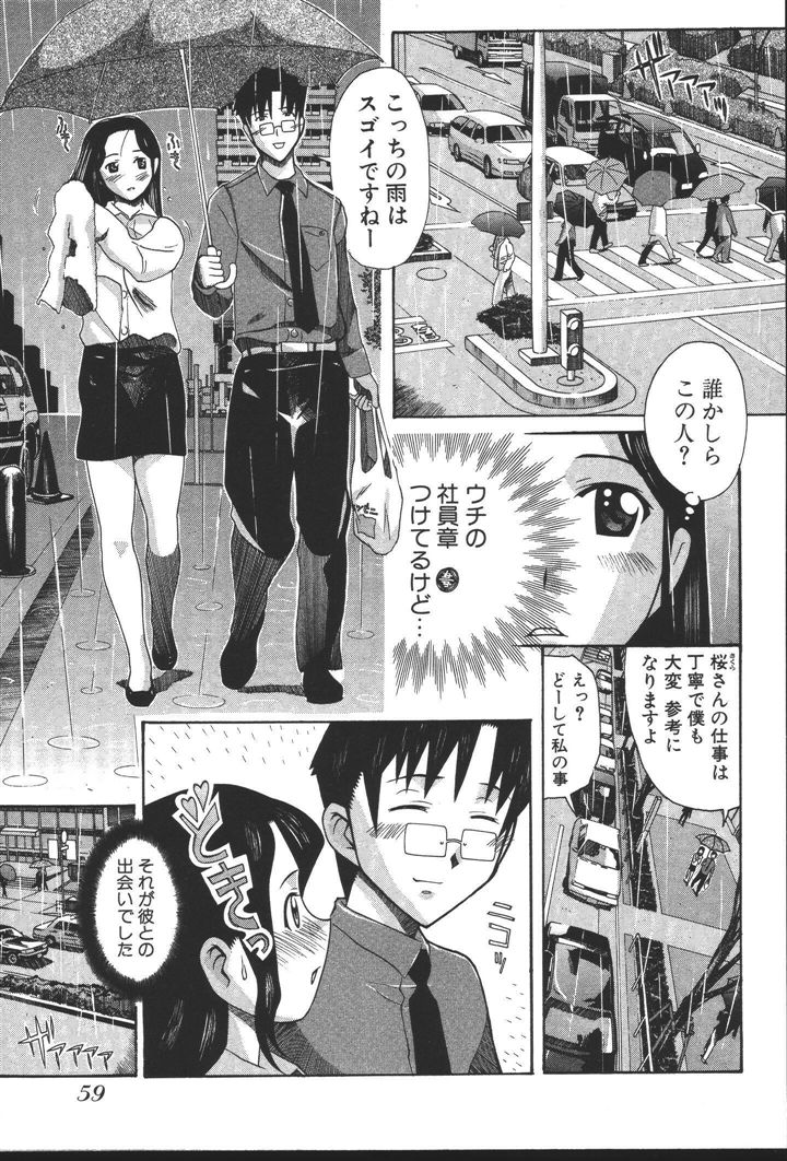 [にゅーAB] OLの恩返し