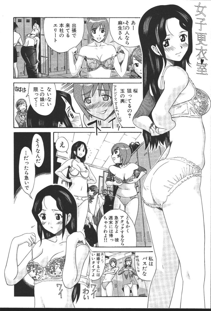 [にゅーAB] OLの恩返し