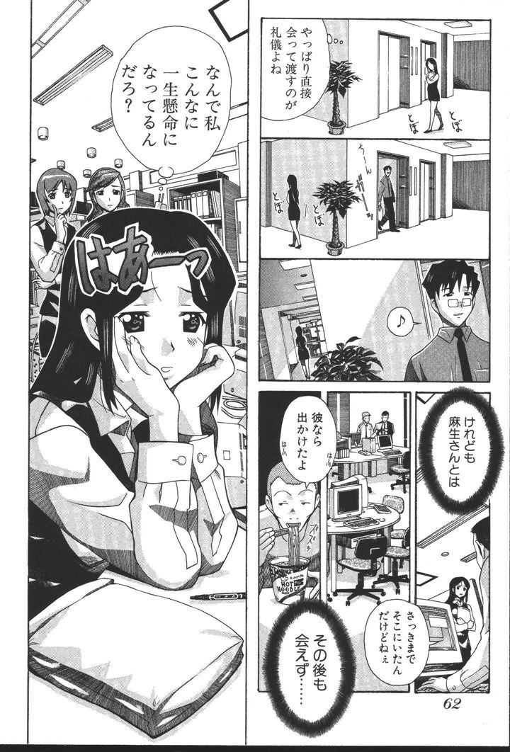 [にゅーAB] OLの恩返し
