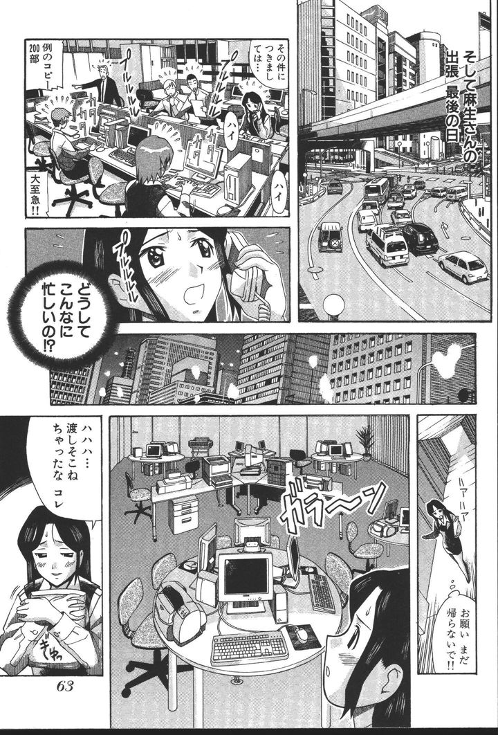 [にゅーAB] OLの恩返し