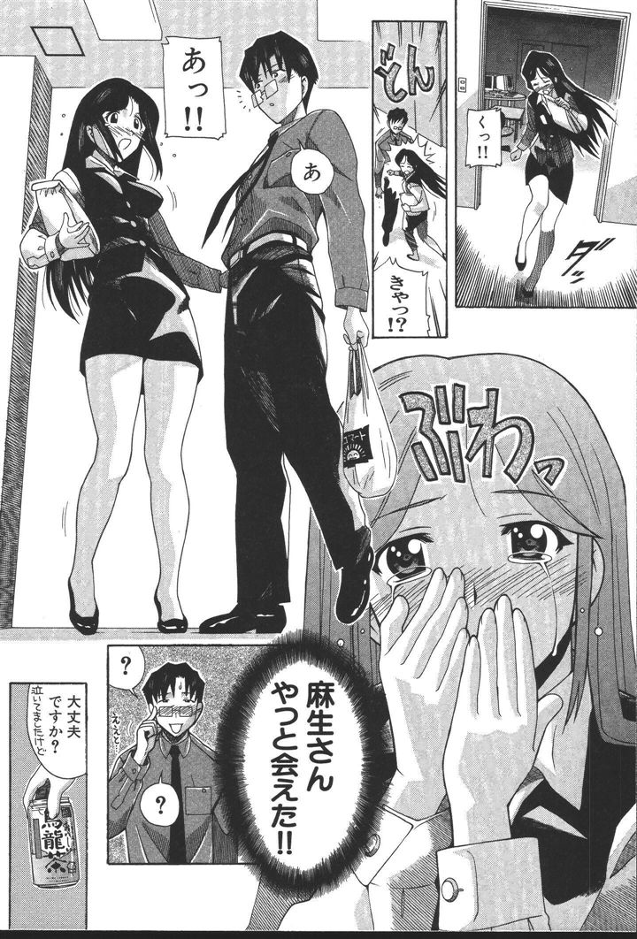 [にゅーAB] OLの恩返し