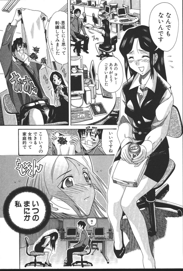 [にゅーAB] OLの恩返し