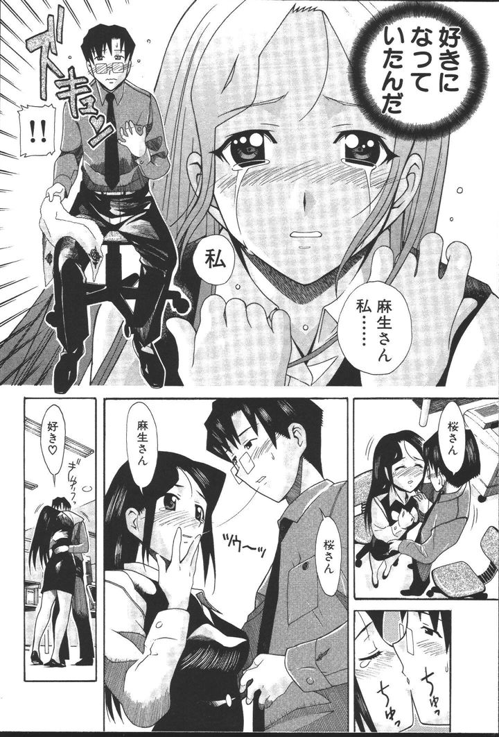 [にゅーAB] OLの恩返し