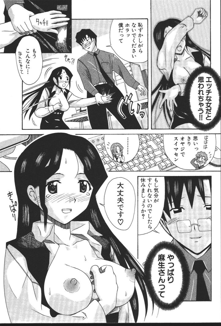 [にゅーAB] OLの恩返し