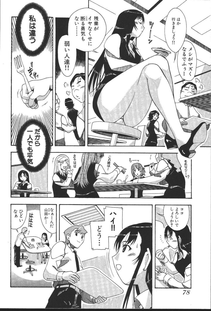 [にゅーAB] OLの恩返し
