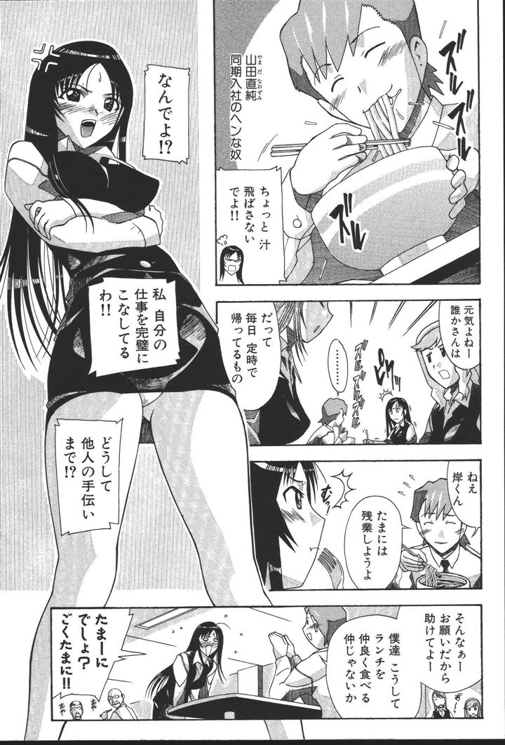 [にゅーAB] OLの恩返し