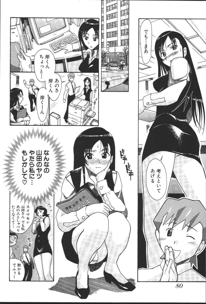 [にゅーAB] OLの恩返し