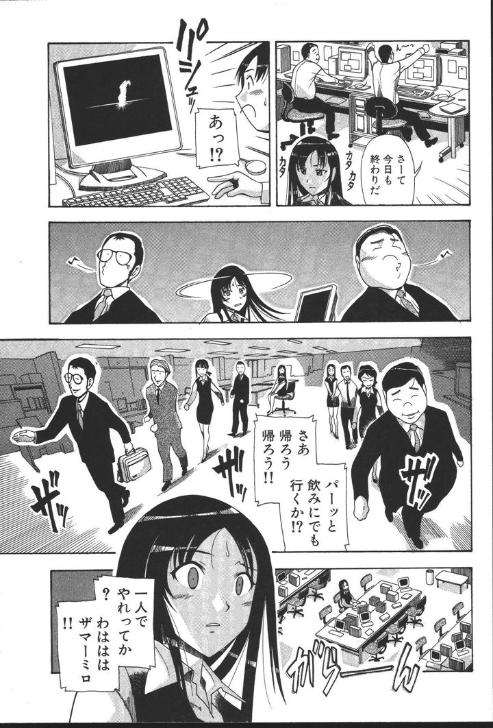 [にゅーAB] OLの恩返し