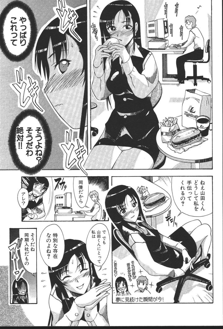 [にゅーAB] OLの恩返し