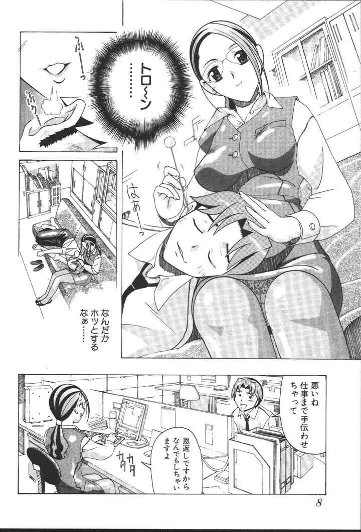 [にゅーAB] OLの恩返し