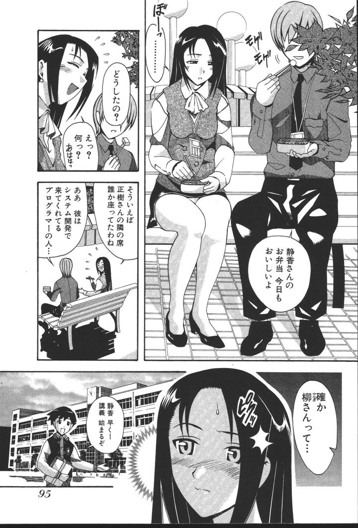 [にゅーAB] OLの恩返し