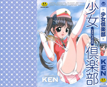 [KEN] 少女倶楽部
