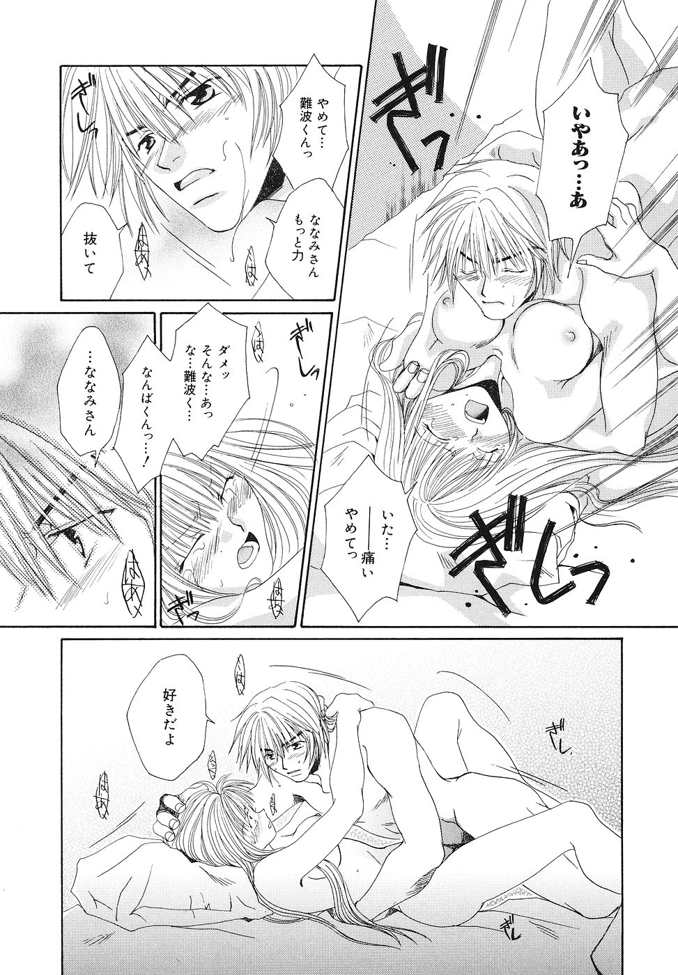 [ばにー浦沢] Happy Grand-Prix
