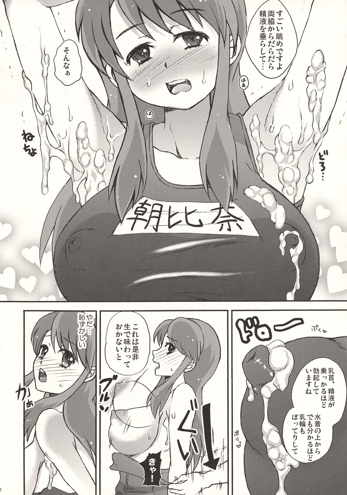 (C74) [Harem (水月ハニー	)] ちょいフェチ (涼宮ハルヒの憂鬱)
