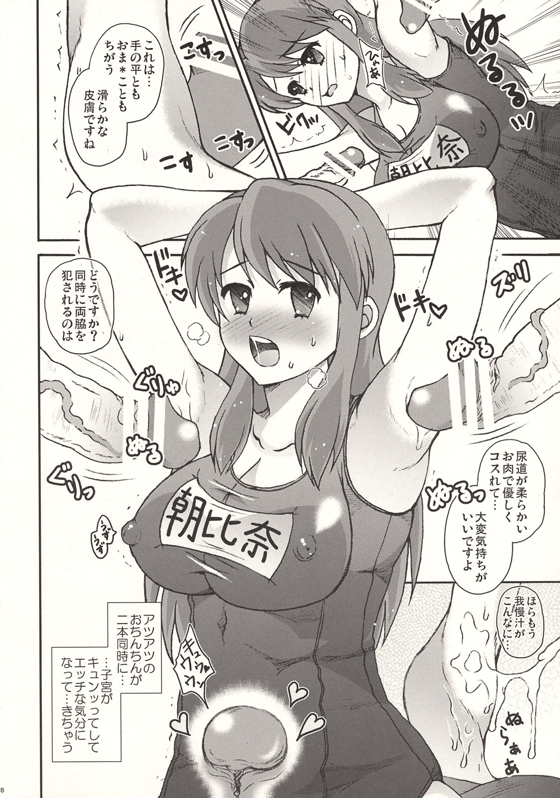 (C74) [Harem (水月ハニー	)] ちょいフェチ (涼宮ハルヒの憂鬱)