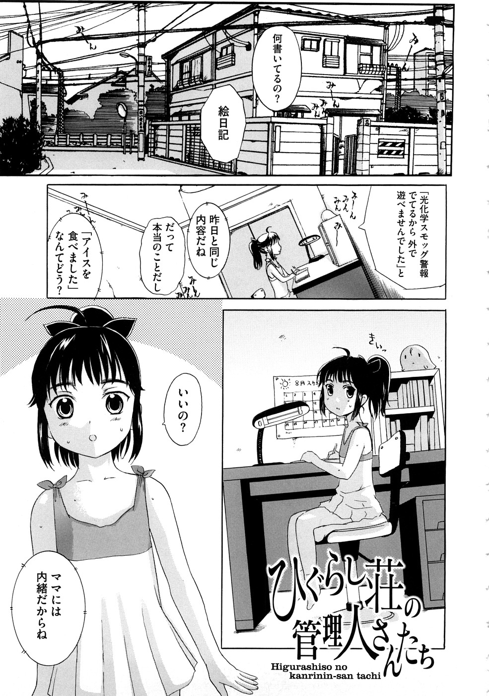 [草津てるにょ] ペットライフ