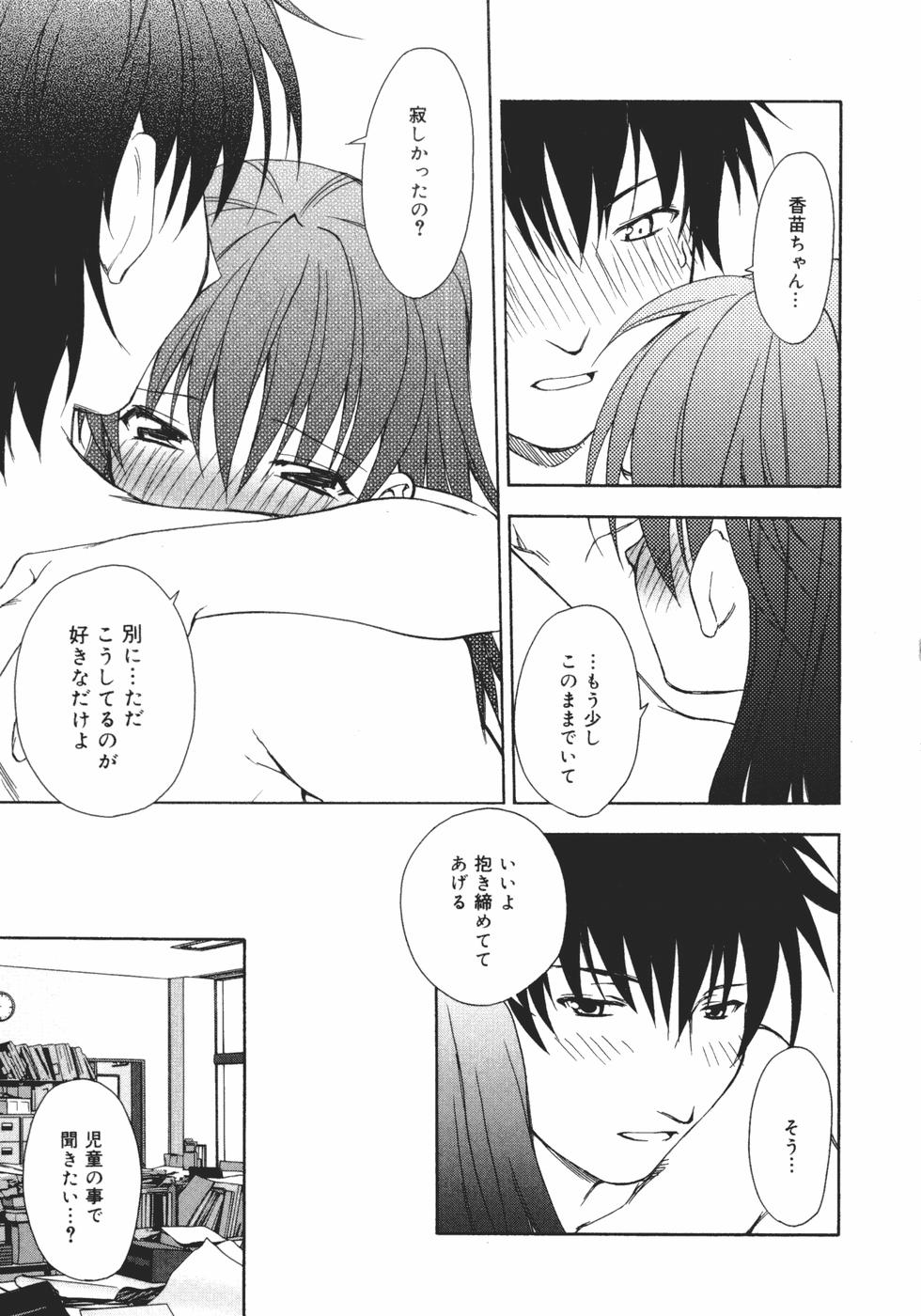 [士崎雅雪] おんなのこのヒミツ